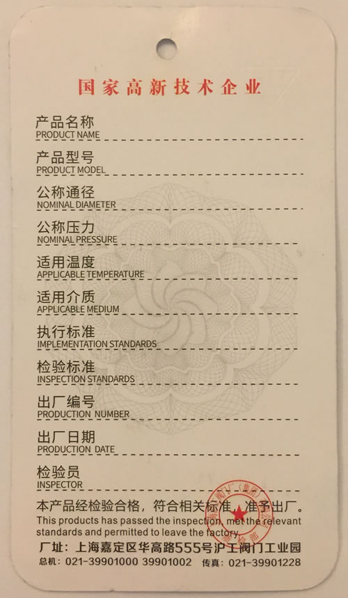 十大滚球app官网合格证-样本-背面