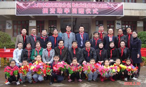 企业代表与“白塘中心”小学师生合影