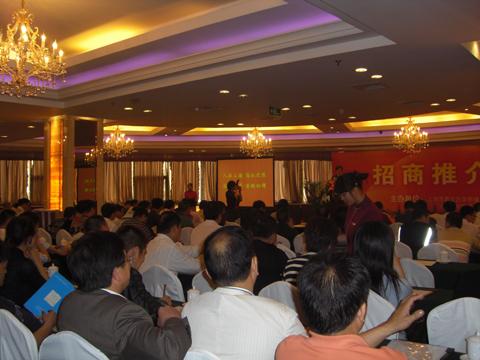 嘉定区招商推介会