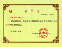 中国通用机械工业协会阀门分会会员