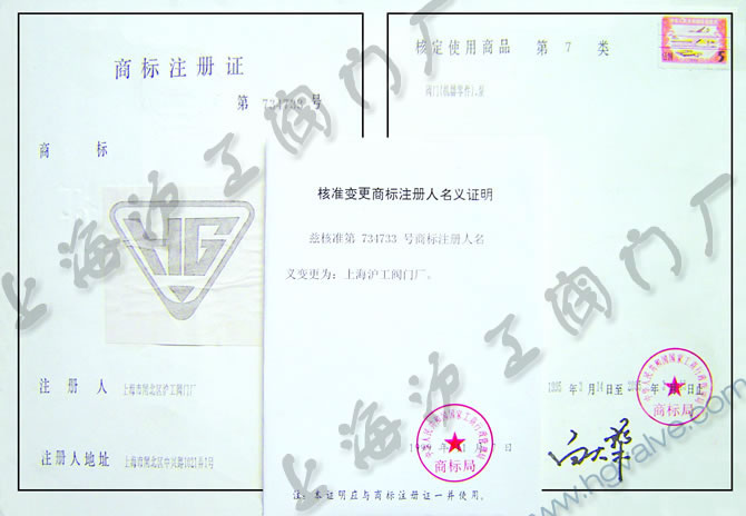 商标注册证-十大滚球app官网