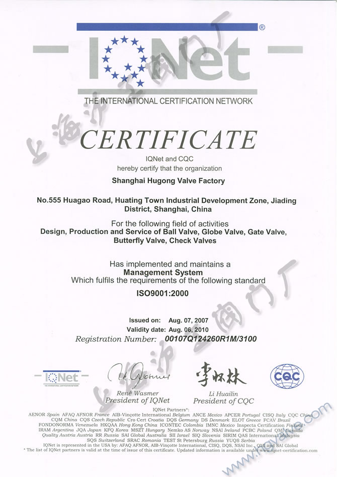 IQNet(CQC)认证-十大滚球app官网