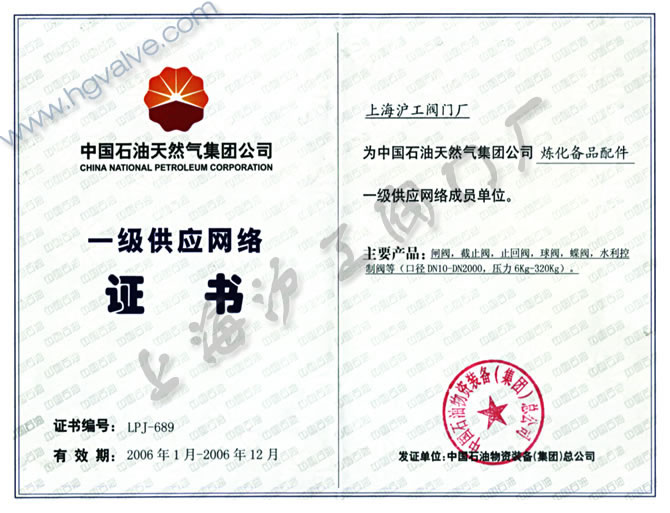 中石油一级供应网络成员单位-十大滚球app官网