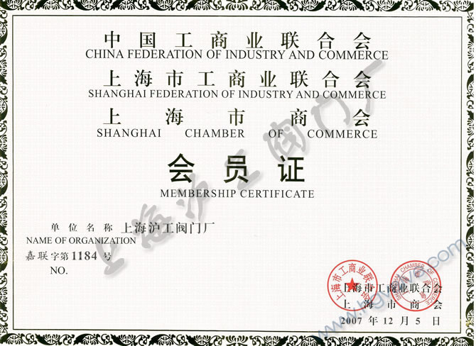 上海市工商业联合会会员-十大滚球app官网