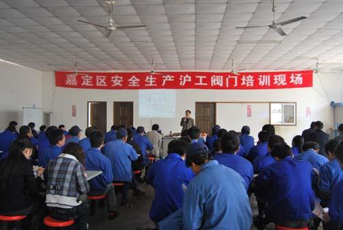 安全生产监督局上海沪工阀门厂安全生产培训现场 图1