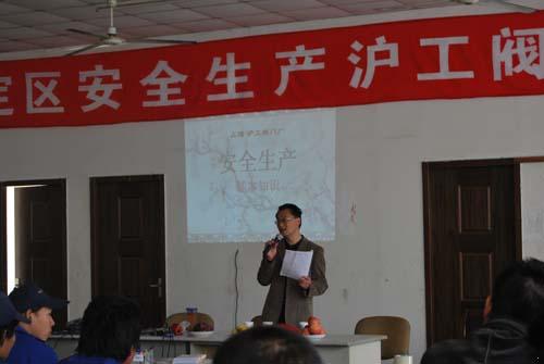 安全生产监督局上海沪工阀门厂安全生产培训现场 图2