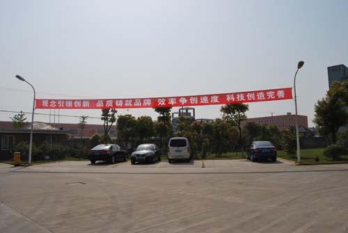 上海沪工阀门厂安全生产