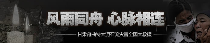 上海沪工阀门厂“情系灾区，同舟共济”捐款活动