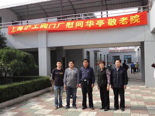 上海沪工阀门厂慰问华亭敬老院 图2