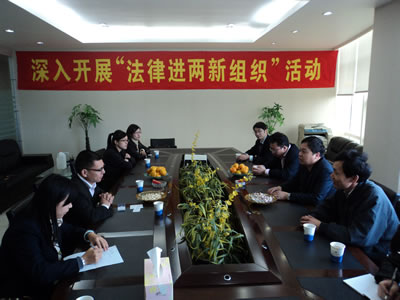 上海市嘉定区司法局、工商联领导在会谈会上讲话