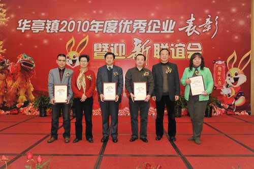 费小妹副区长与上海沪工阀门厂杨总颁奖合照