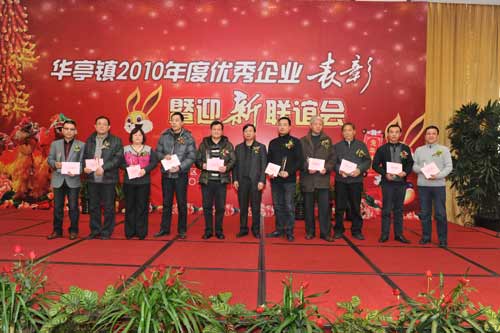 上海沪工阀门厂获“和谐企业奖”