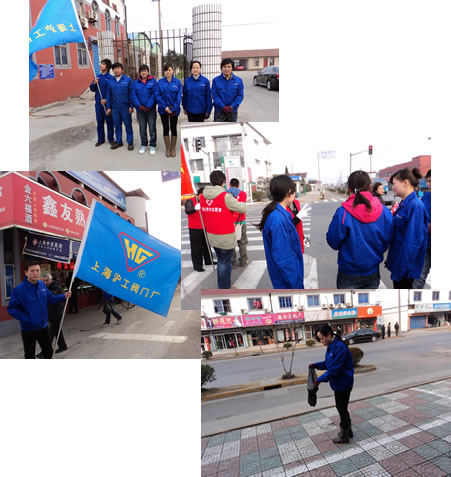 上海沪工阀门厂学雷锋，做志愿者活动