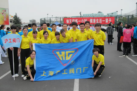 嘉定区第一届企业运动会比赛上海沪工阀门厂参赛选手合影