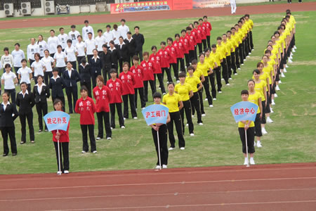 嘉定区第一届企业运动会广播操比赛现场（图 1）