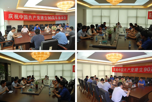 上海沪工阀门厂召开“庆祝中国共产党建立90周年座谈会”（组图）