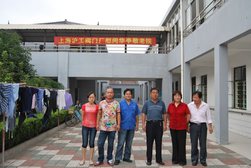 上海沪工阀门厂在九九重阳节来临之际慰问华亭敬老院