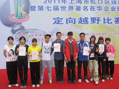 上海沪工阀门厂获得上海市虹口区体运动会暨第七届世界著名企业在华企业健身大赛定向越野比赛男子个人第一名、女子个人第三、第四名（图2）
