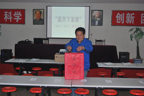 上海沪工阀门厂第十八届“蓝天下的至爱”慈善募捐现场活动（图1）