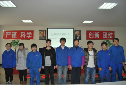 上海沪工阀门厂文明员工投票前10名员工合影