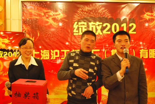 生产部杨张仁抽出年会一等奖