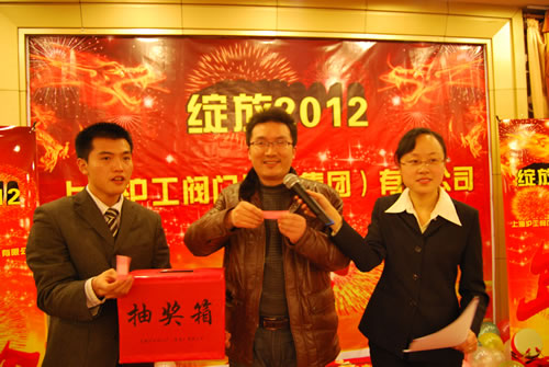 技术部杨雄军抽出年会三等奖