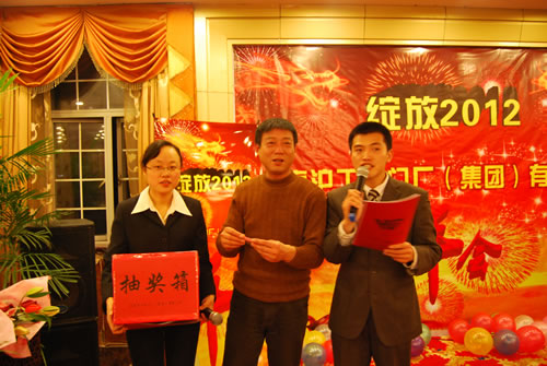 销售部王海林抽出年会二等奖