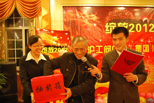 技术部杨根华抽出年会二等奖