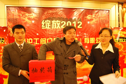 装配车间柯伯成抽出年会三等奖