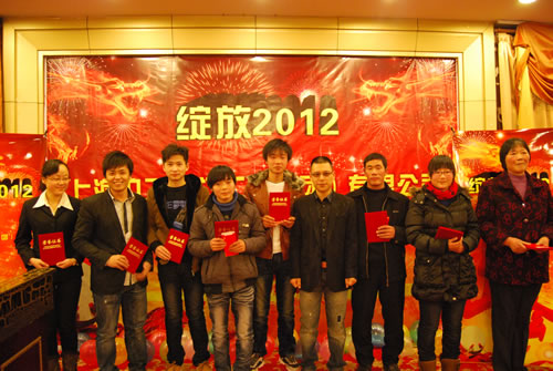 董事长杨猛与公司2011年度文明员工获奖员工合影