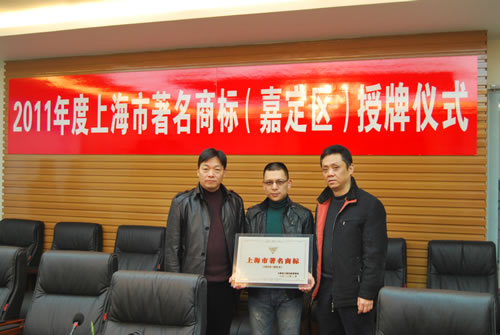 分局领导与华亭镇领导向公司董事长杨猛授牌