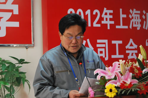 沪工阀门集团工会主席作工会工作报告