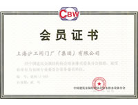 泵阀专业委员会常务委员单位