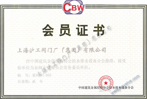 泵阀专业委员会常务委员单位-十大滚球app官网