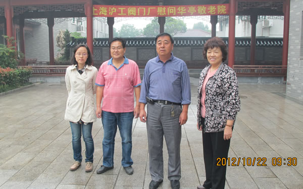 华亭镇敬老院领导与沪工阀门集团领导合影