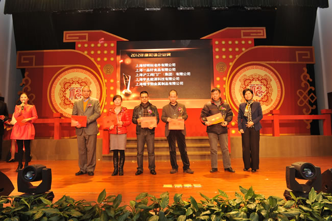 杨猛接受华亭镇党委副书记朱敏颁发的和谐企业奖