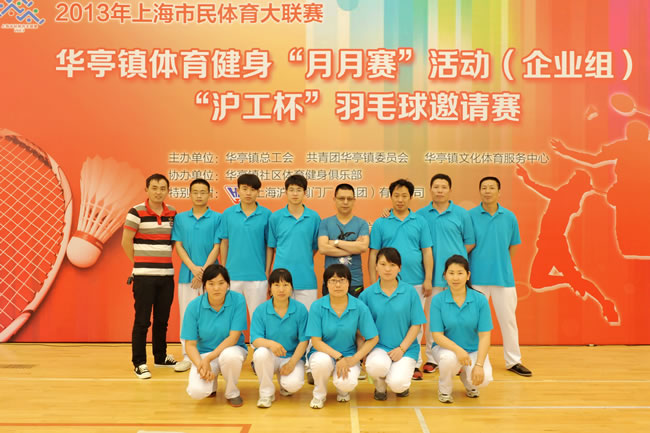 十大滚球app官网羽毛球队合影