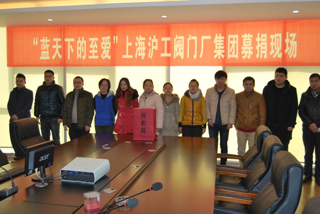 ‘蓝天下至爱’十大滚球app官网捐款活动现场