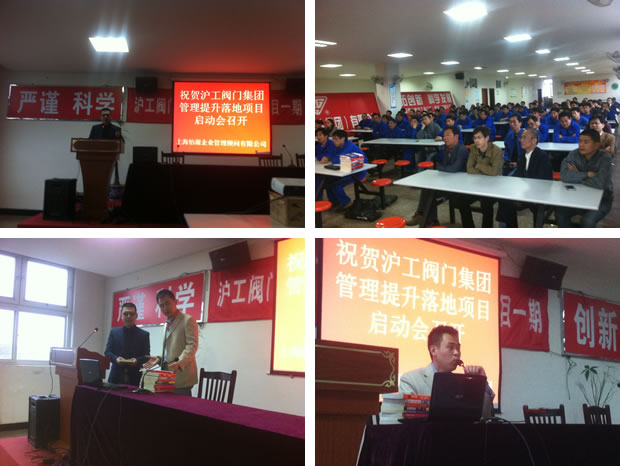 管理提升项目经典回顾