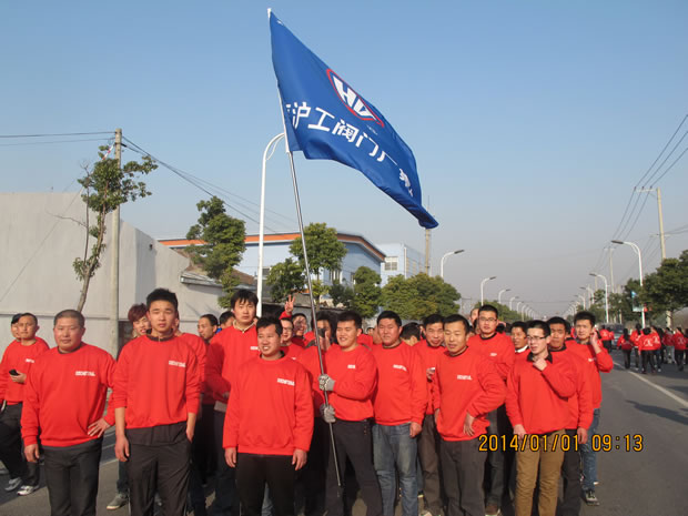 沪工2014迎春万人健身跑活动