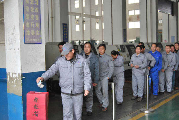上海沪工阀门厂行政办公员工踊跃捐款