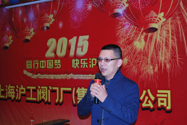 沪工阀门集团 2015 年会-2