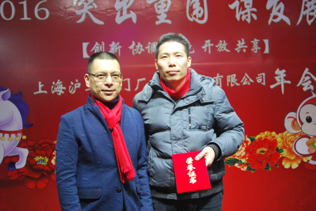 沪工阀门集团2016年会合集(图5)