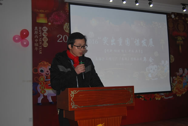 沪工阀门集团2016年会合集(图6)