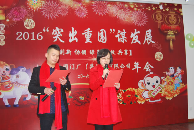 沪工阀门集团2016年会合集(图8)