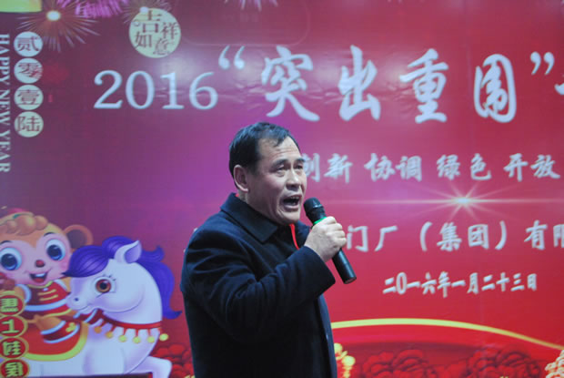 沪工阀门集团2016年会合集(图11)