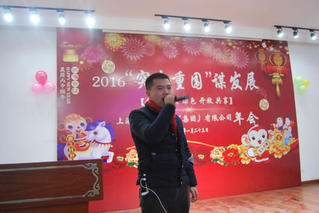 沪工阀门集团2016年会合集(图13)