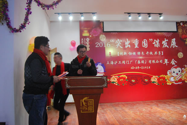 沪工阀门集团2016年会合集(图15)