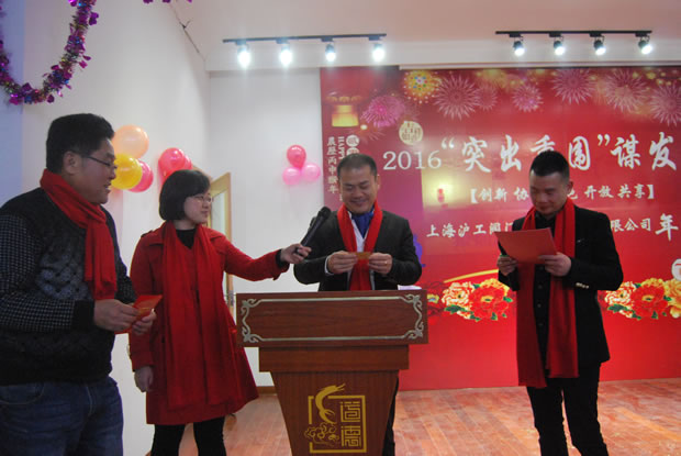 沪工阀门集团2016年会合集(图16)