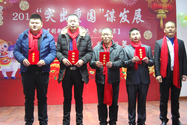 沪工阀门集团2016年会合集(图2)